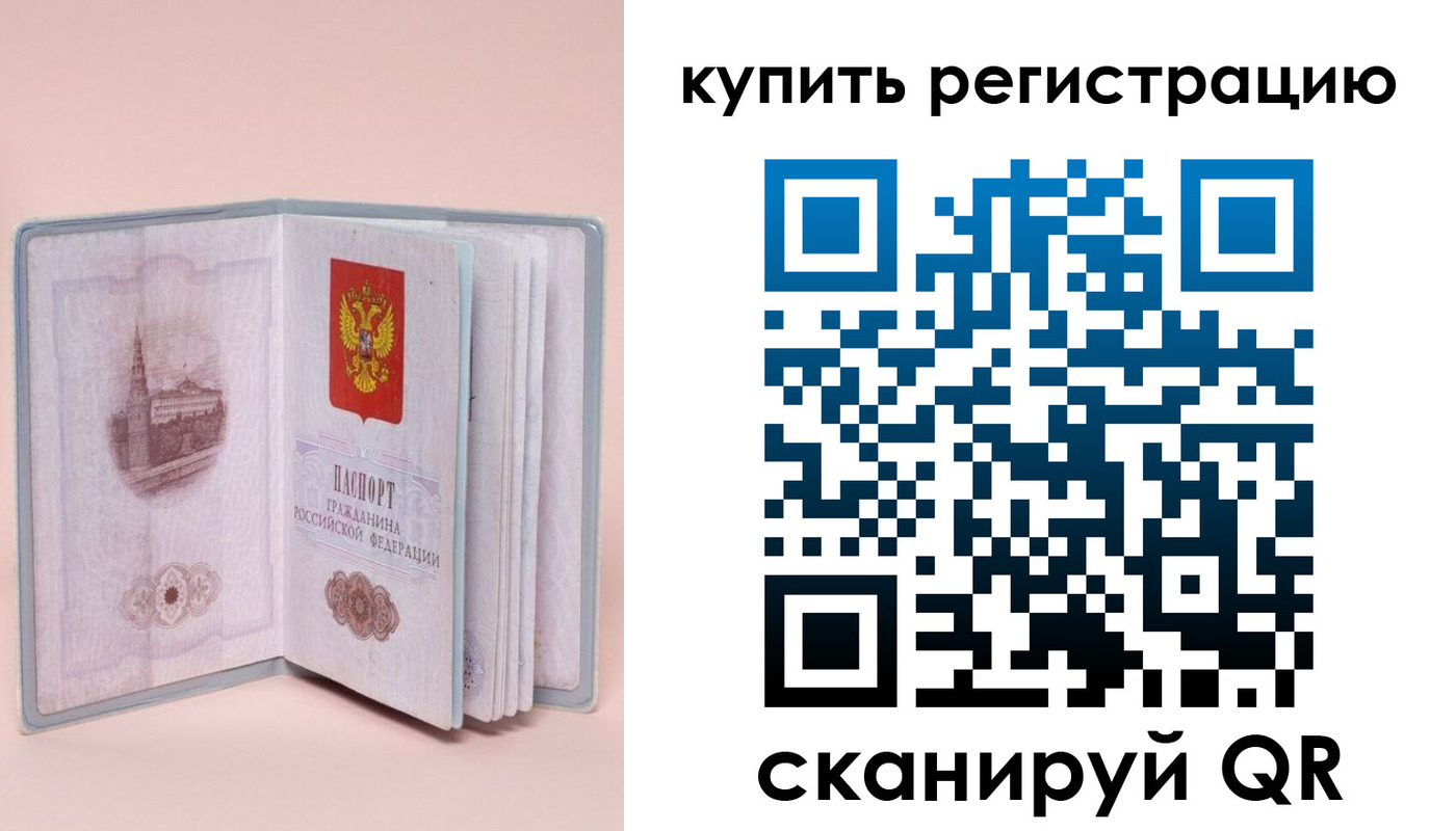 прописка штамп в Рузаевке