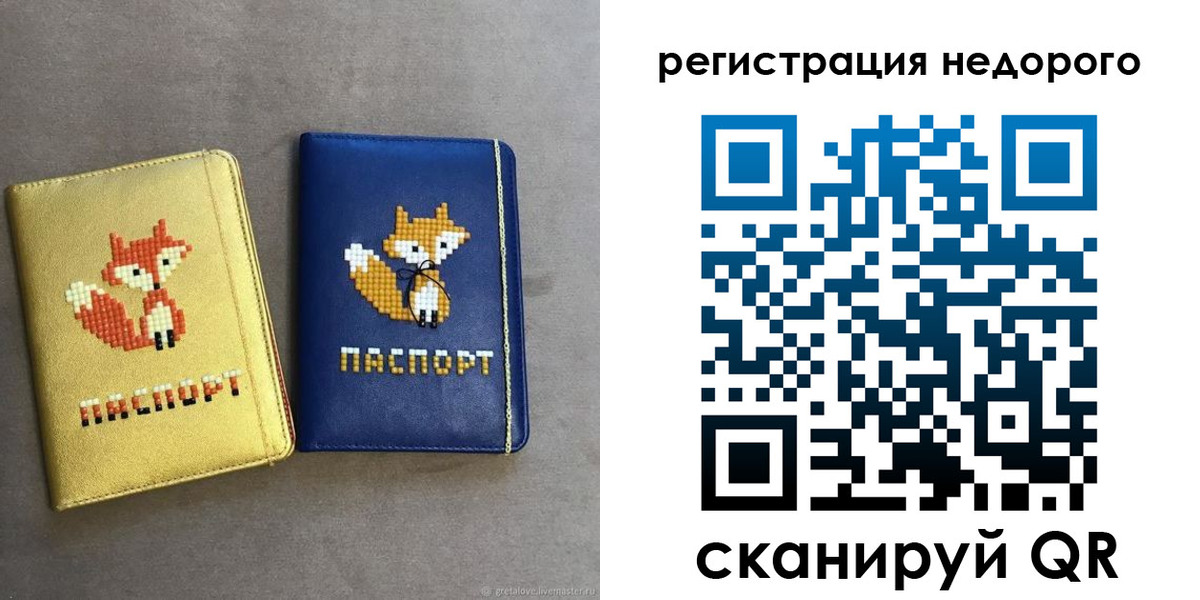 регистрация для дет. сада в Рузаевке