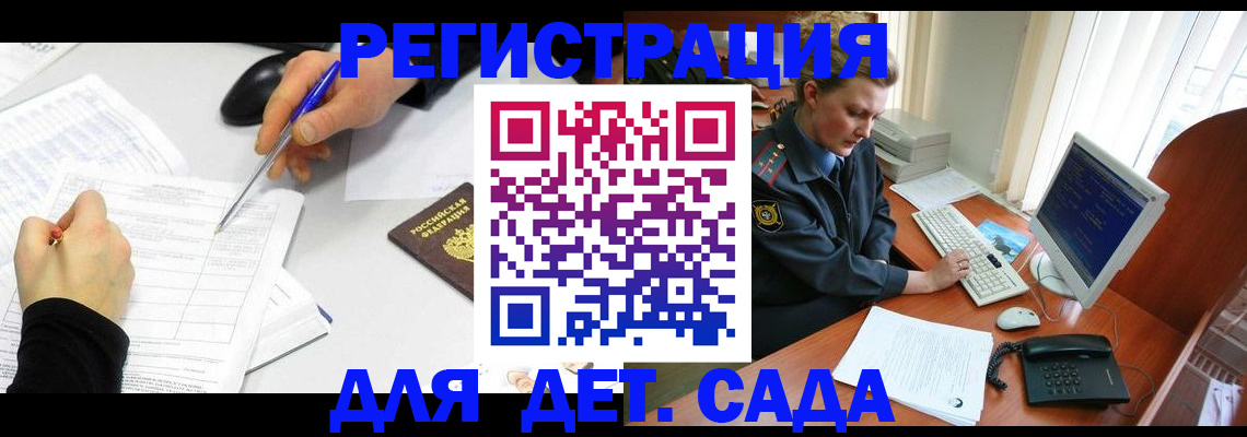 временная прописка в Рузаевке