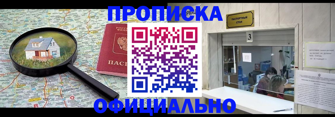прописка иностранных граждан в Рузаевке