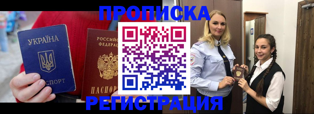 прописка для кредита в Рузаевке