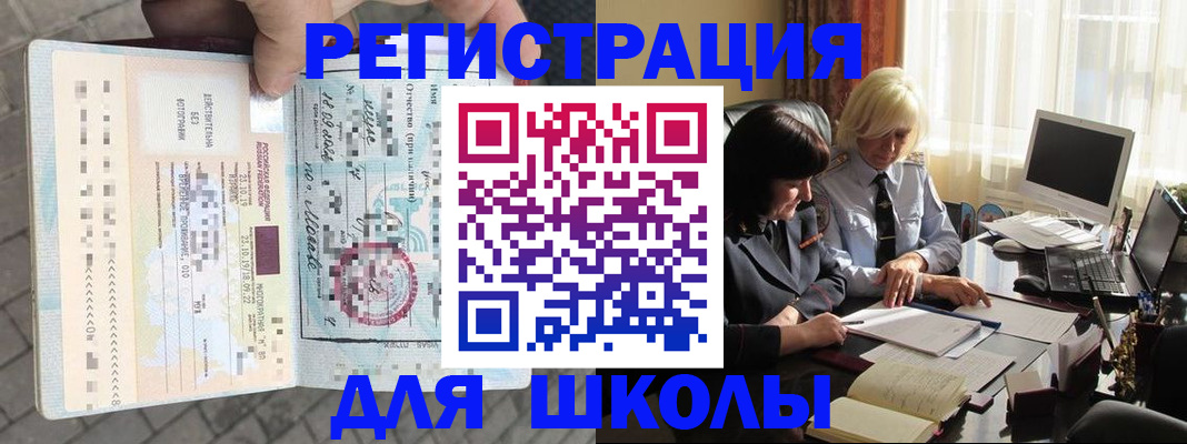 прописка для военкомата в Рузаевке